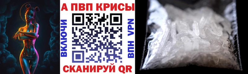 Alpha-PVP крисы CK  Приволжск 