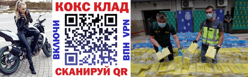 COCAIN Боливия  закладка  Приволжск 
