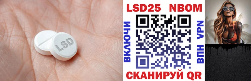 Лсд 25 экстази кислота  kraken сайт  Приволжск  как найти закладки 
