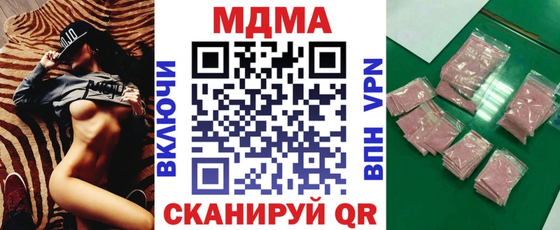 ОМГ ОМГ маркетплейс  Приволжск  МДМА crystal  купить закладку 