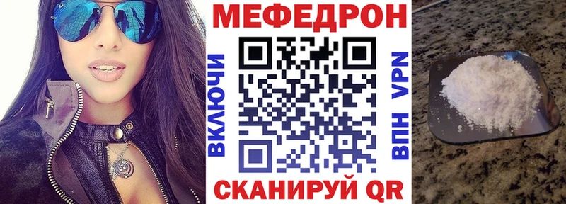 Меф мяу мяу мука Приволжск