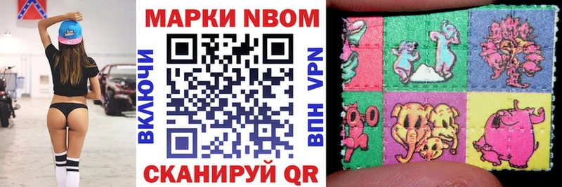купить наркоту  Приволжск  Марки N-bome 1,8мг 
